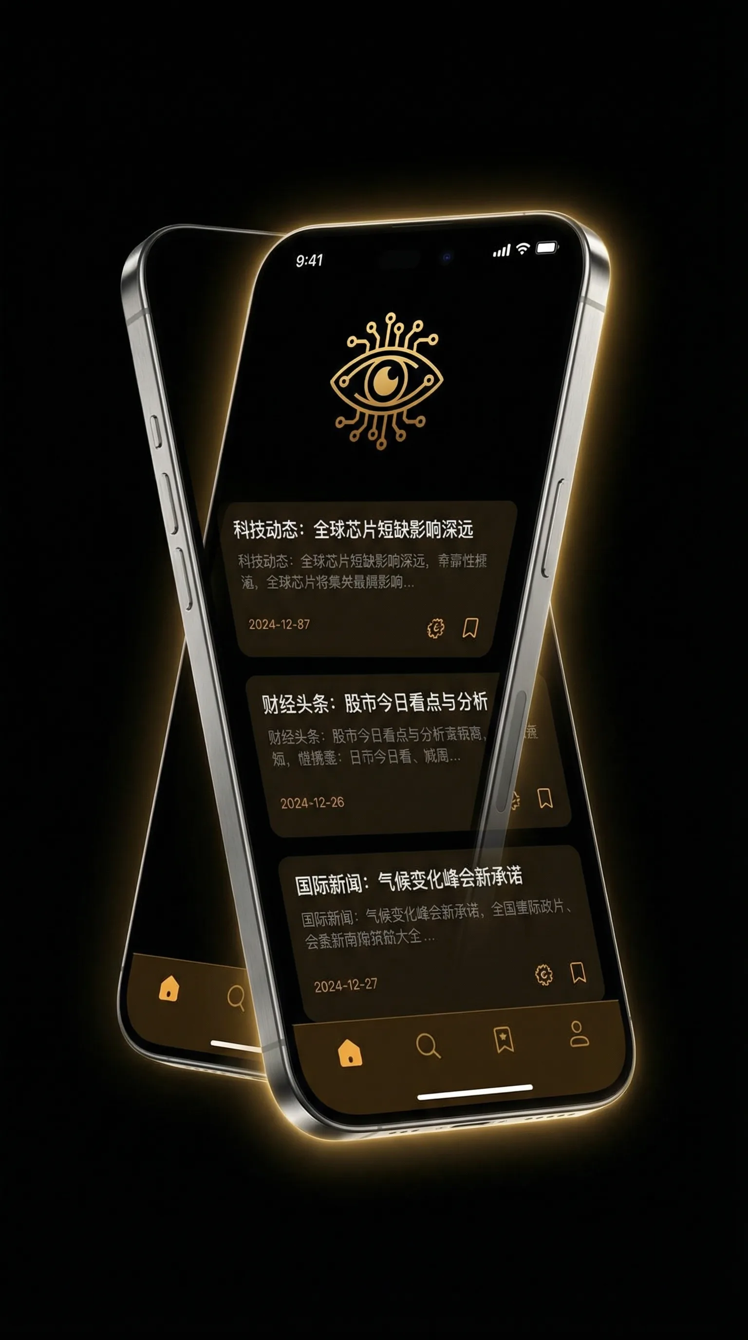 女帝本子 - 移动端情报客户端界面